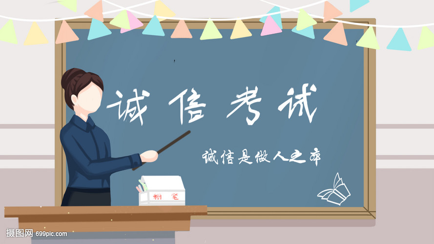 誠(chéng)信考試與北京文化傳媒的實(shí)踐啟示