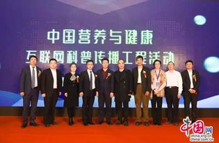 中國(guó)營(yíng)養(yǎng)與健康互聯(lián)網(wǎng)科普傳播工程公益活動(dòng)在京啟動(dòng)