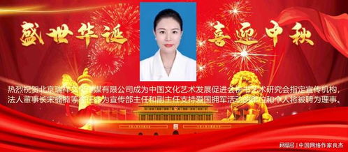 瑞祥文化傳媒 賦能書法藝術(shù)，傳播時代強(qiáng)音——記中國文化藝術(shù)發(fā)展促進(jìn)會榜書藝術(shù)研究會指定宣傳機(jī)構(gòu)