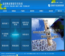 廈門易爾通網(wǎng)絡(luò)科技 打造閩南地區(qū)營銷推廣新標桿