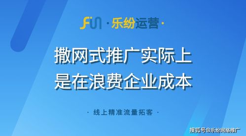 網(wǎng)絡推廣如何提升企業(yè)效益？以服務行業(yè)的樂紛運營為例探討互聯(lián)網(wǎng)技術優(yōu)化