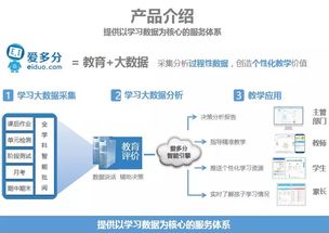 網龍深化智能教育布局，拓展大數據與網絡技術服務新路徑