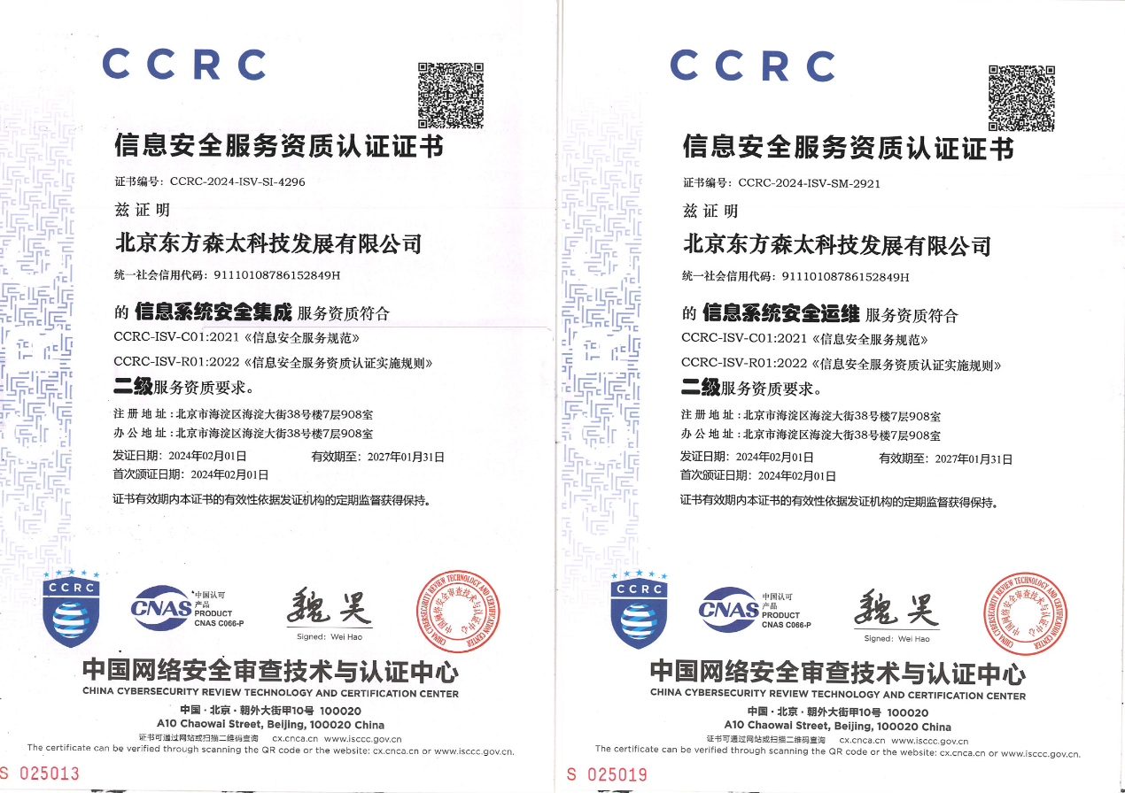 中國網絡安全審查技術與認證中心頒發的CCRC信息安全認證與北京網絡技術服務詳解